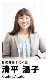 清平 温子